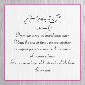 متن کارت عروسی 66